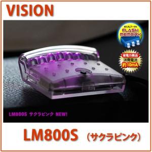 VISION（キラメック） VISION（ビジョン）品番：LM800B
