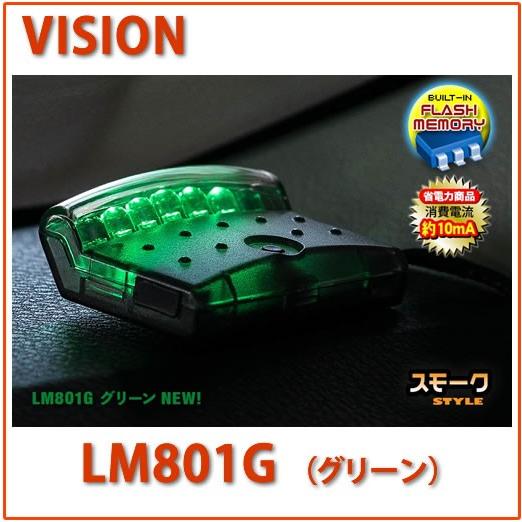 VISION（ビジョン）品番：ＬＭ８０１Ｇ（グリーン）スキャニングLED　 LUMINATOR【輝度...
