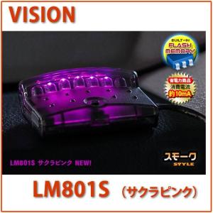 VISION（ビジョン）品番：ＬＭ８０１Ｓ（紫/サクラピンク）スキャニングLED　 LUMINATOR【輝度LED７個/点滅は16パターン/スモークスタイル】｜autocenter