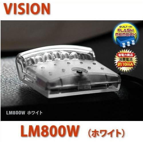 VISION（ビジョン）品番：ＬＭ８００Ｗ（ホワイト）スキャニングLED　 LUMINATOR【輝度...