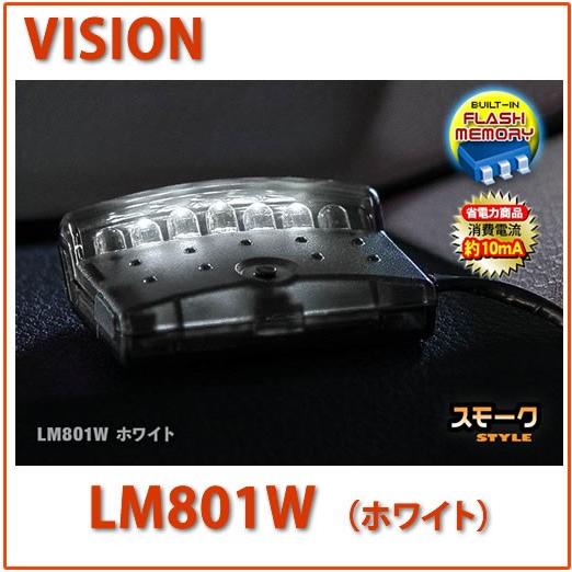 VISION（ビジョン）品番：ＬＭ８０１W（ホワイト）スキャニングLED　 LUMINATOR【輝度...