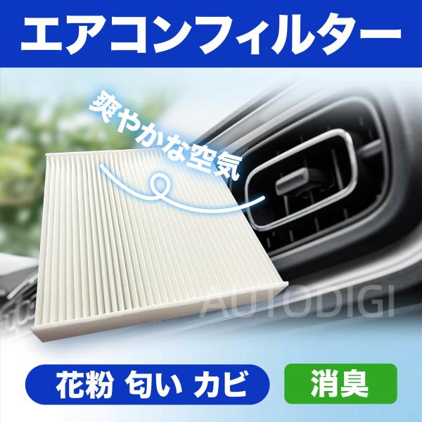 車用エアコンフィルター トヨタ bB ヴィッツ ウィッシュ アルファード20系 ヴェルファイア20系...