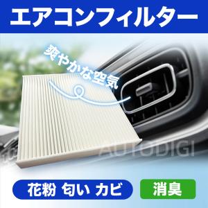 車用エアコンフィルター トヨタ ハイエース レジアスエース 200系 ハリアー 60系 プリウスα /GR SPORT パッソセッテ 87139-52040 純正互換 花粉症 消臭