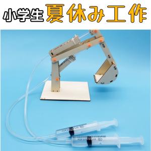 DIY油圧ショベルモデル 木製制作キット 日本語説明書付 夏休み 冬休み 工作 小学生 幼児 理科実験 DIYおもちゃ 知育玩具 自由研究 油圧 大気圧 宿題 　