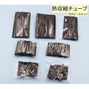 熱収縮チューブ 7サイズ 127ピースセット 使...の商品画像