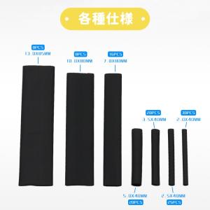 熱収縮チューブ 7サイズ 127ピースセット ...の詳細画像1
