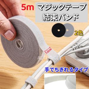 手でちぎれる 面ファスナー マジックテープ 結束...の商品画像