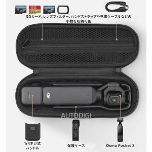 DJI Osmo Pocket 3 対応 収納...の詳細画像1