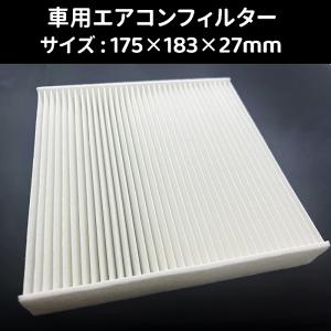 送料無料 車用エアコンフィルター 17.5cm×18.3cm×2.8cm ホンダ 純正交換 品番80291-TY0-941 80291-SAA-J51 互換品番DCC3003 014535-1020 花粉症対策 消臭｜オートデジストア