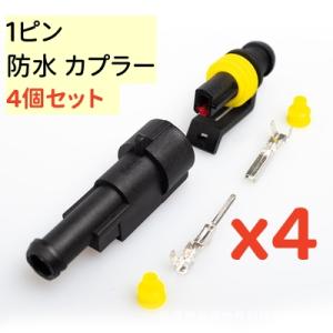 けみコネクター＋ベースウォーターセット Amazon.co.jp: 2ピン 防水 コネクター 配線用 オス＆メス防水