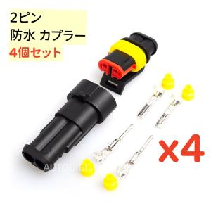 バイク 細線用 カプラー 小型 コネクター 2極 汎用 5組セット