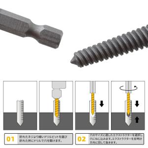 ネジ取り外しツール スクリュー エキストラクタ...の詳細画像4