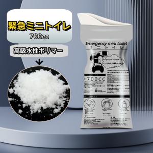 簡易トイレ 携帯トイレ 非常用 車載 コンパクト 軽量 携帯トイレ 700ml 男女兼用 渋滞 登山 旅行 介護 地震対策 断水停電 防災 車内用 緊急事態用 1回分
