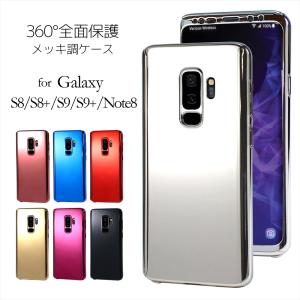 全面 360° 保護 メッキ調 ケース Gala...の商品画像