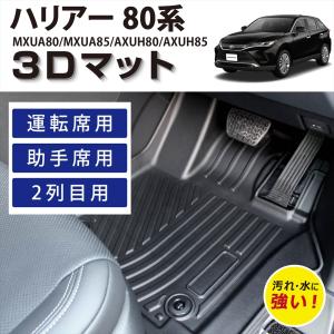 80ハリアー 専用マットフルセット(新品未開封) Amazon.co.jp: WYYUE 新型ハリアー 80系 カーゴマット XPE