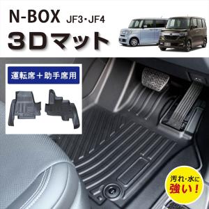 N-BOX ホンダ 純正 NBOX オールシーズンマット リア スロープ仕様