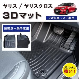 ヤリスクロス　アジャスタブルデッキボード用 マット　ブラック　日本製 ヤリスクロス アジャスタブルデッキボード用 マット ブラック