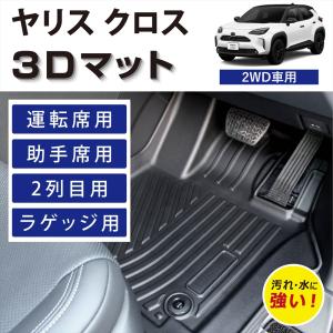 トヨタ（TOYOTA） トヨタ純正部品 ヤリスクロス フロアマット