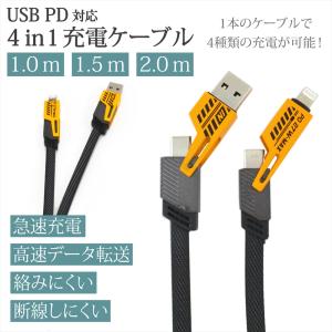 充電転送ケーブル1.0m急速充電！ＰＤ対応！ 2本セット 4 in 1高耐久編組ナイロン多機能充電ケーブル、USB C急速