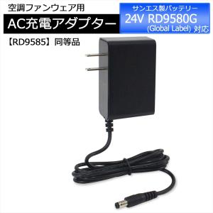サンエス製 バッテリー対応 RD9580G Gl...の商品画像