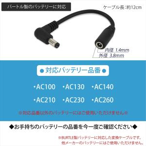 バッテリー 変換 ケーブル バートル ワークマ...の詳細画像2