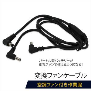 BURTLE バートル　空調服　エアークラフト12V 充電器付き w-453-0507.jpg