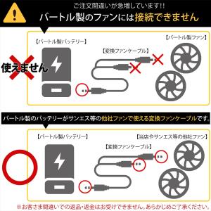 バートル製バッテリー 対応 ファンケーブル バ...の詳細画像1