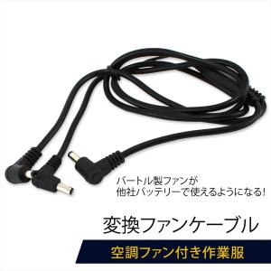 空調服用バッテリー×2 ファン×2 接続ケーブルと充電器付き Amazon.co.jp: Smarkey 空調作業服 ファンバッテリー 充電