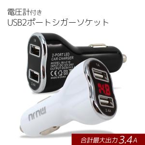 車載充電器 スマホ 電圧計 急速充電 ディスプレイ付き 電圧チェック USB 2ポート MJ-C10 タブレット 2台同時充電 車載 カーシガー｜autoedixx