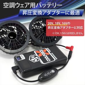 空調ウェア用 モバイルバッテリー 20000m...の詳細画像2