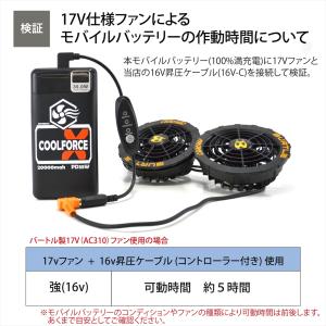 空調ウェア用 モバイルバッテリー 20000m...の詳細画像3