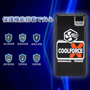 空調ウェア用 モバイルバッテリー 20000m...の詳細画像4