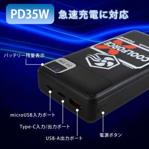空調ウェア用 モバイルバッテリー 20000m...の詳細画像5