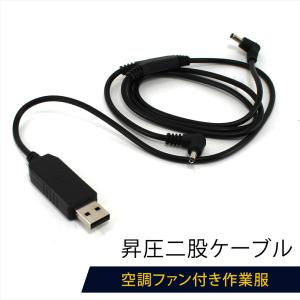 BURTLE AC210バッテリー ファン ケーブル リング 空調服（バートル） BURTLE バートル製バッテリー 対応 ファンケーブル バートル