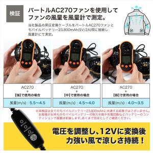 バートル対応 AC270 AC240 USB昇...の詳細画像4