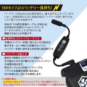 ワークマン対応 WZ4690 30V 2026...の詳細画像1