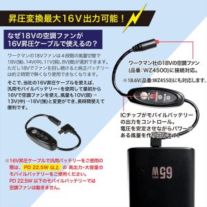 ワークマン 対応 2025年モデル 19V W...の詳細画像1