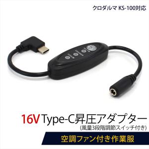 サンエス 空調風神服 2024年モデル RD9490PJ バッテリー対応 充電器 AC