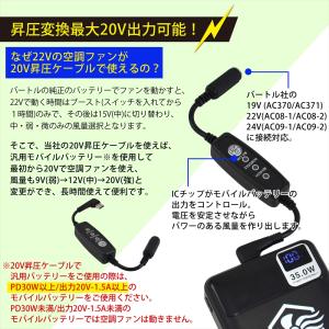 バートル対応 2025年モデル 24V AC0...の詳細画像1