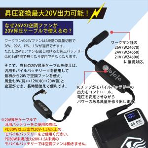 ワークマン 対応 2025年モデル 26V W...の詳細画像1