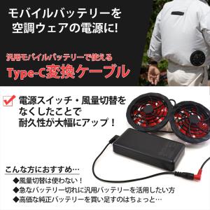 バートル対応 AC09-1 AC08-1 AC...の詳細画像1