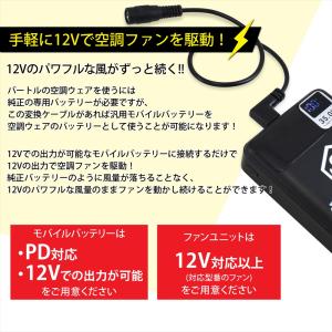 バートル対応 AC09-1 AC08-1 AC...の詳細画像2