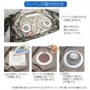 自作用ワッペン 2枚セット ファン付き作業服 ...の詳細画像2