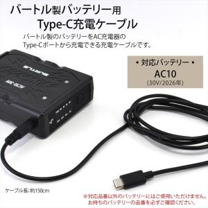 バートル製バッテリー 対応 Type-C 充電...の詳細画像1