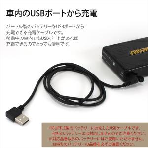 バートル製バッテリー 対応 USB充電ケーブル...の詳細画像2