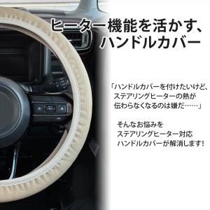 ハンドルカバー ステアリングヒーター対応 軽自...の詳細画像2