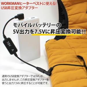 ヒーターベスト ワークマン USB 変換 ヒー...の詳細画像1