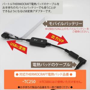 バートル TC250 電熱パッド BURTLE...の詳細画像2