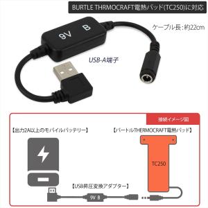 バートル TC250 電熱パッド BURTLE...の詳細画像4