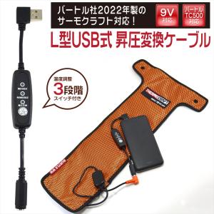 【Burtle】バートル19V・【HOOH】空調服セット（ファン・バッテリー付) 2025年10月】hooh 空調服 バッテリー（BURTLE／電動ファン付き